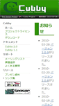 Mobile Screenshot of cubby.seasar.org