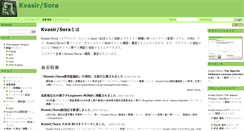 Desktop Screenshot of kvasir.sandbox.seasar.org