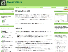 Tablet Screenshot of kvasir.sandbox.seasar.org